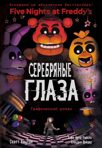 FNAF Comics. Set of 2 books with a poster