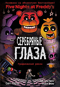 FNAF Comics. Set of 2 books with a poster