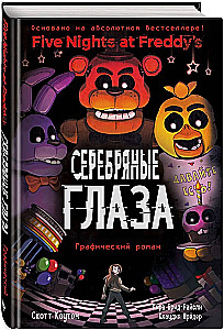 FNAF Comics. Set of 2 books with a poster