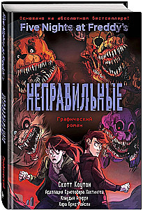 FNAF Comics. Set of 2 books with a poster