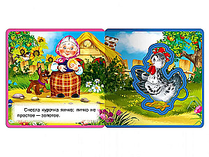 Ryaba the Hen - Book with Soft Puzzles