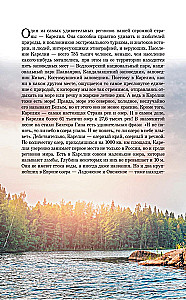 Karelia. Kizhi, Valaam, Solovki. Guide for pedestrians