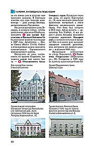 Karelia. Kizhi, Valaam, Solovki. Guide for pedestrians