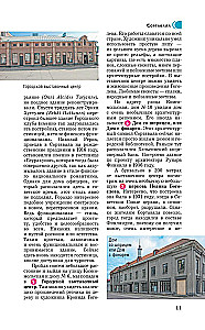 Karelia. Kizhi, Valaam, Solovki. Guide for pedestrians