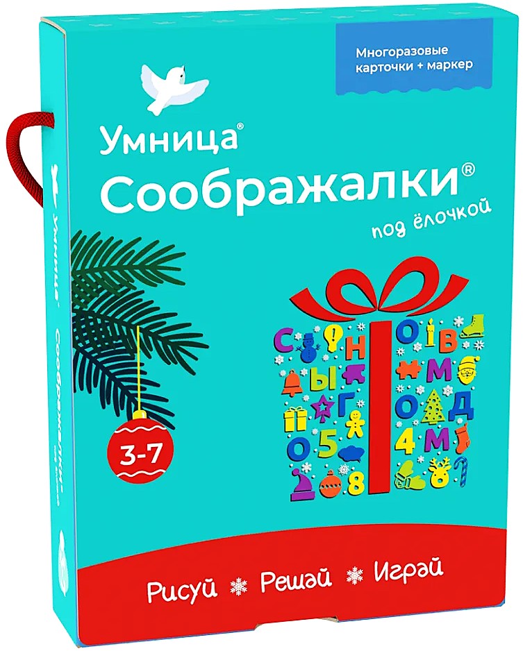 Zabawy pod choinką. Rysuj. Rozwiązuj. Graj