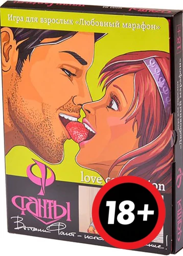 Fantasies - Love Marathon