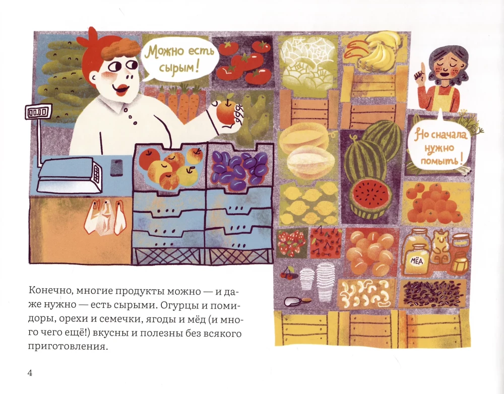 How Inedible Becomes Edible?