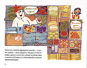 How Inedible Becomes Edible?