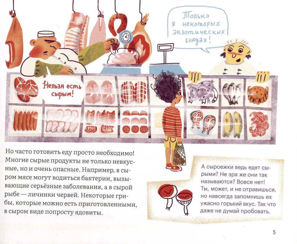 How Inedible Becomes Edible?