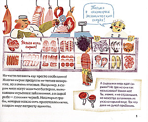 How Inedible Becomes Edible?
