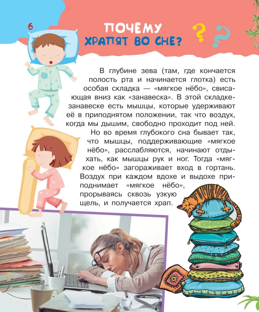 Warum und weshalb. Die interessantesten Fragen von Kindern