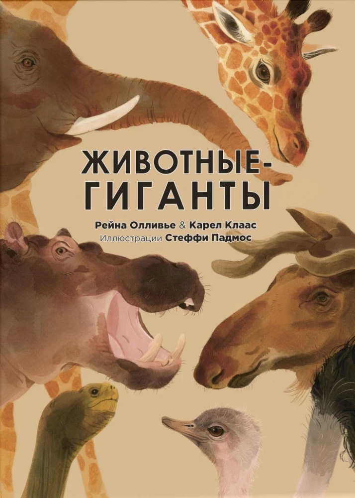 THESE AMAZING ANIMALS. Gift set of 5 books