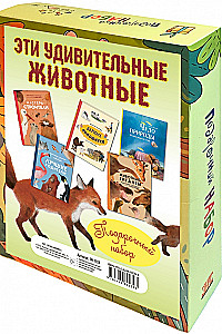 THESE AMAZING ANIMALS. Gift set of 5 books