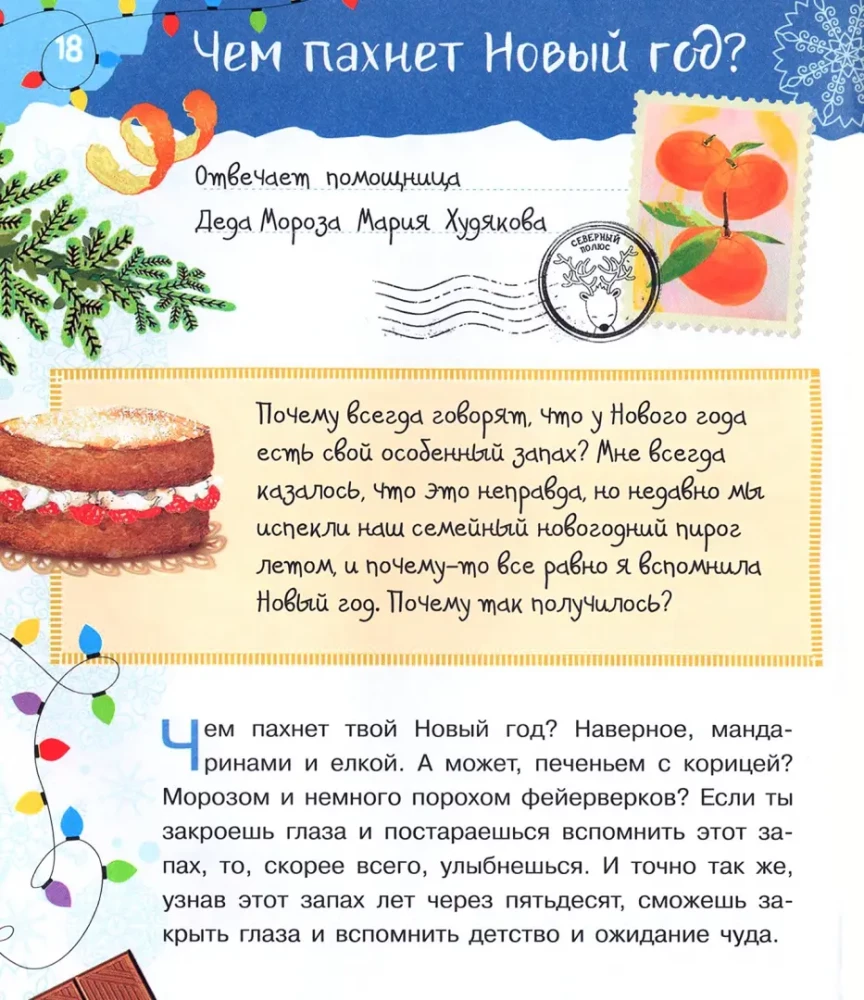 100 тысяч почему про Новый год