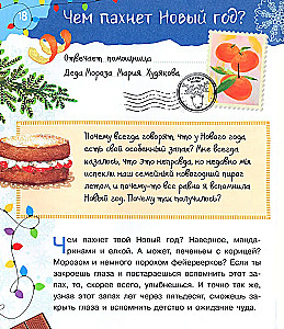 100 тысяч почему про Новый год