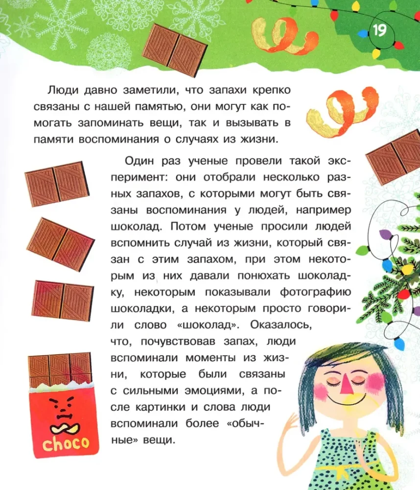 100 тысяч почему про Новый год