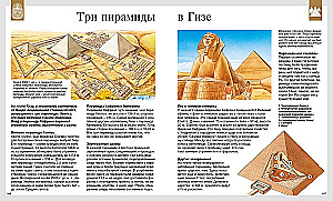 Children's Encyclopedia. 250 Wonders of the World