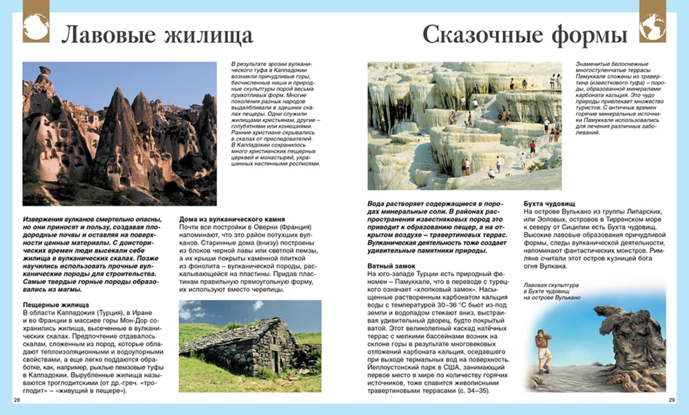 Dziecięca encyklopedia. 250 cudów świata