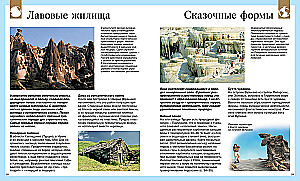 Children's Encyclopedia. 250 Wonders of the World
