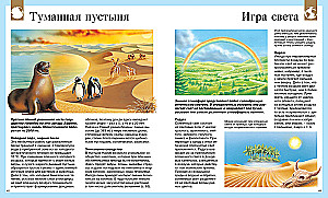 Children's Encyclopedia. 250 Wonders of the World