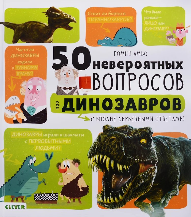 50 neįtikėtinų klausimų apie dinozaurus