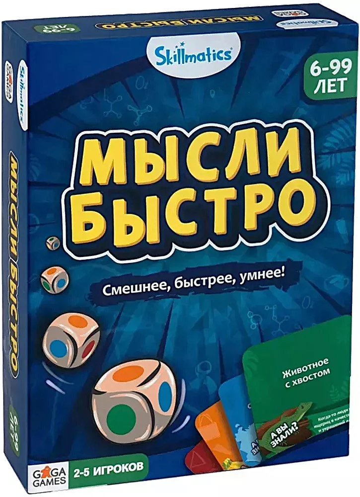 Board Game - Think Fast