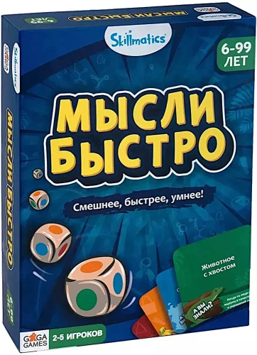 Board Game - Think Fast