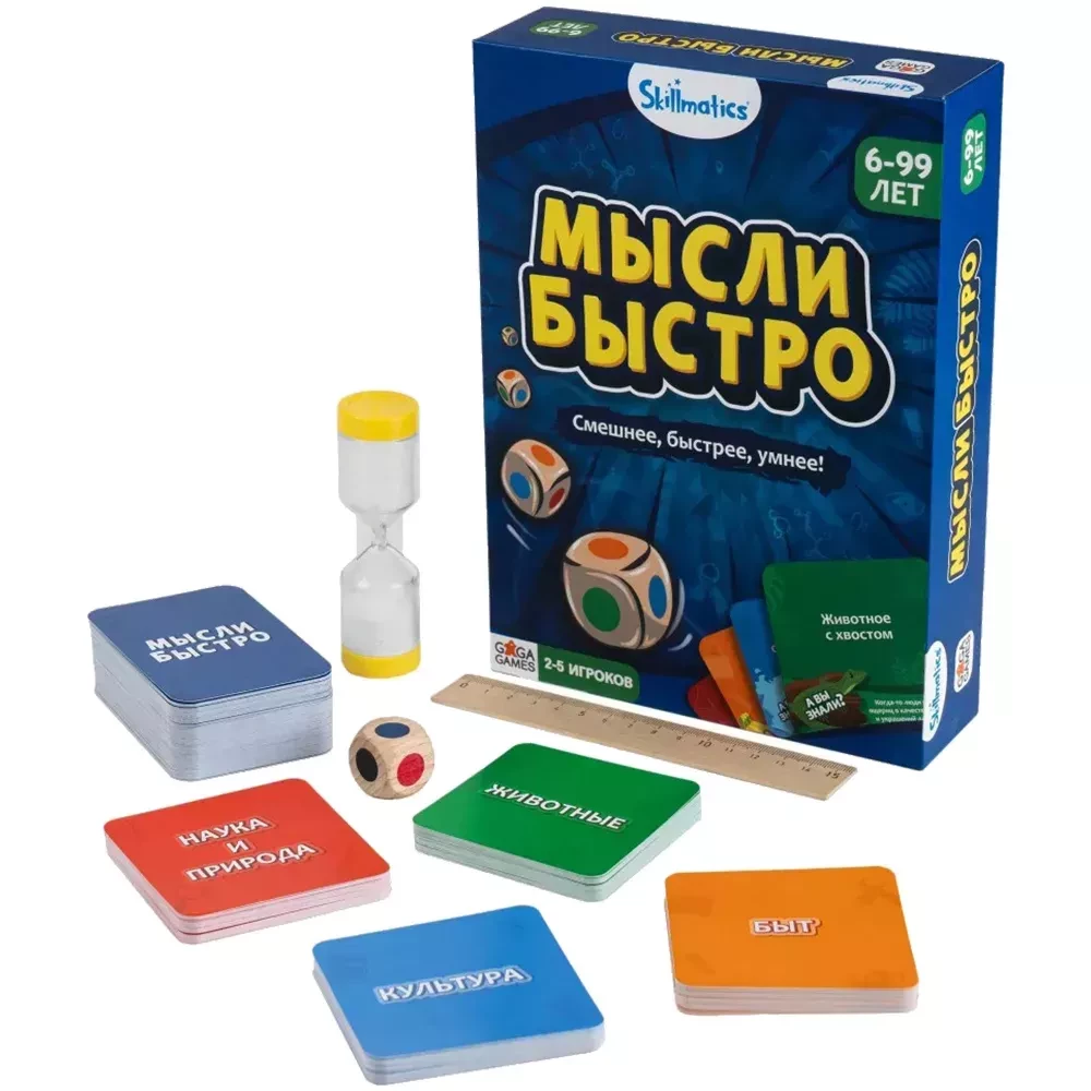 Board Game - Think Fast