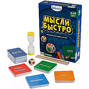 Board Game - Think Fast