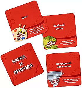 Board Game - Think Fast