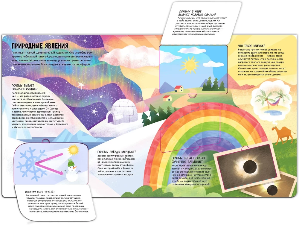How Nature Works