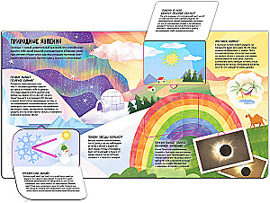 How Nature Works
