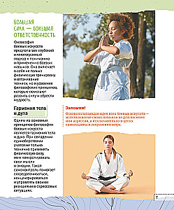How to protect yourself. Martial arts