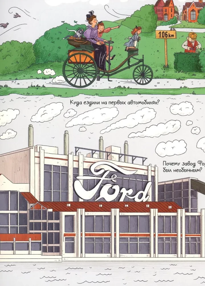 Cars. Open and Explore!