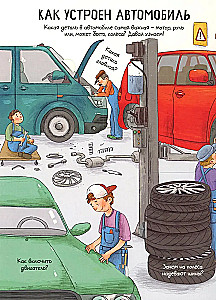 Cars. Open and Explore!