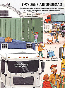 Cars. Open and Explore!