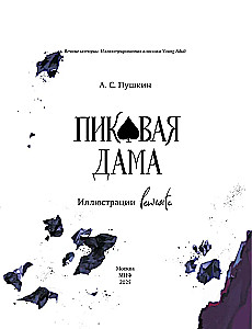 Damulka pikowa