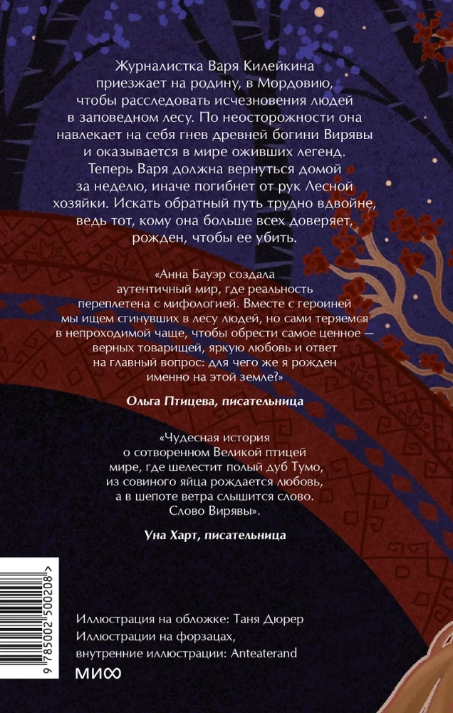 Слово Вирявы