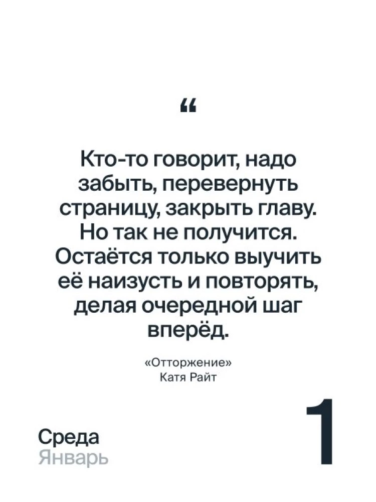 Календарь 2025. 365 дней контакта с собой