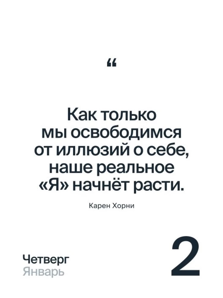 Календарь 2025. 365 дней контакта с собой