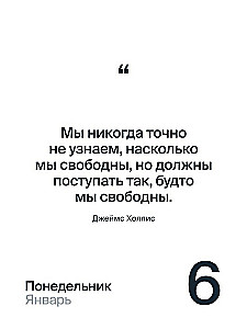 Календарь 2025. 365 дней контакта с собой