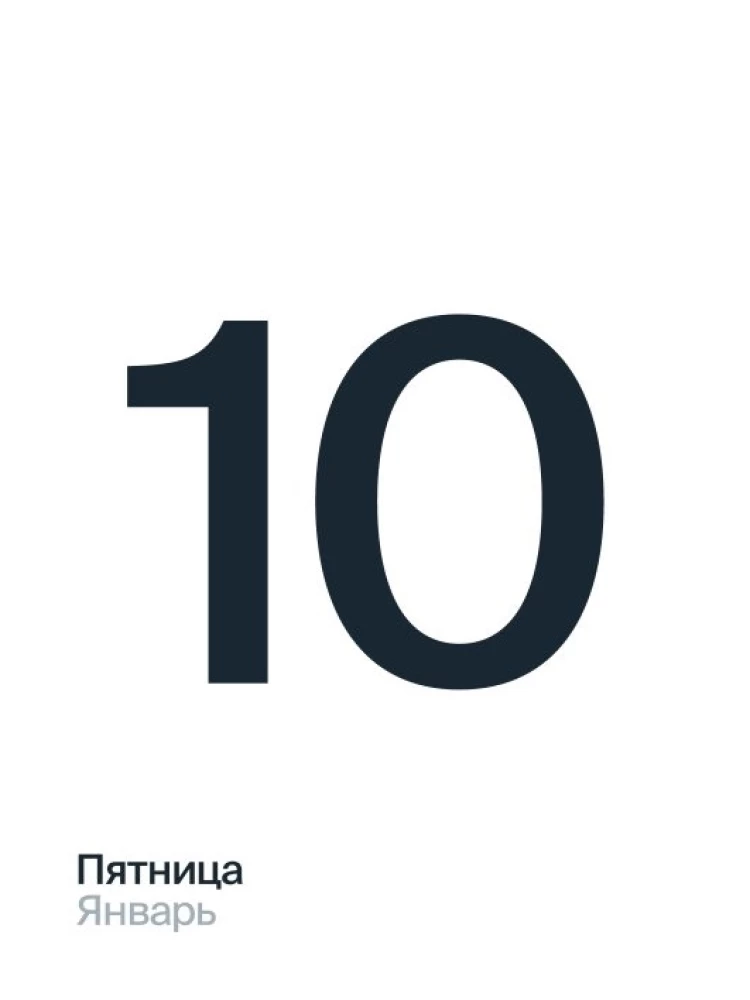 Календарь 2025. 365 дней контакта с собой