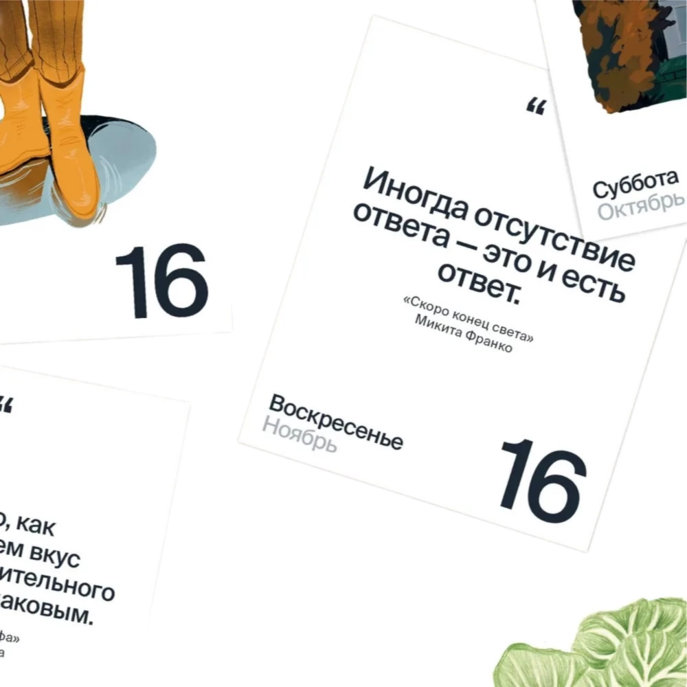 Календарь 2025. 365 дней контакта с собой