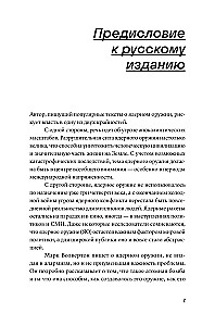 Бомба. Как ядерное оружие изменило мир