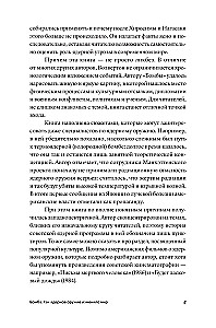 Бомба. Как ядерное оружие изменило мир