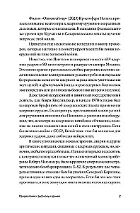 Бомба. Как ядерное оружие изменило мир
