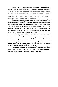Бомба. Как ядерное оружие изменило мир