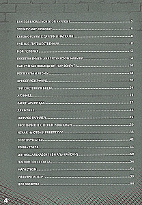 Niezwykła Fizyka. Przygody Maksa. 4D Encyklopedia w rozszerzonej rzeczywistości