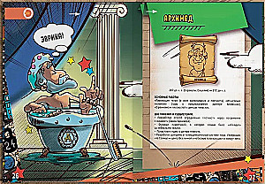 Niezwykła Fizyka. Przygody Maksa. 4D Encyklopedia w rozszerzonej rzeczywistości