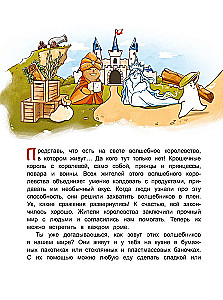 Once Upon a Time the Spices